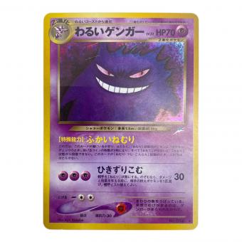 わるいゲンガー Lv.32 ポケモンカード @ 旧裏面