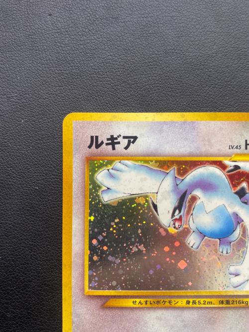ルギア Lv.45 ポケモンカード ★ @ 旧裏面