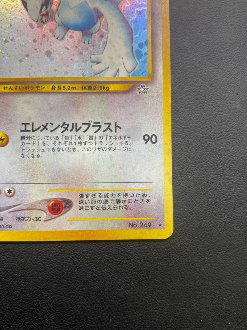 ルギア Lv.45 ポケモンカード ★ @ 旧裏面