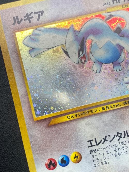 ルギア Lv.45 ポケモンカード ★ @ 旧裏面