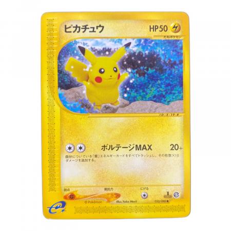 ピカチュウ ポケモンカード eカード 033/088｜トレファクONLINE