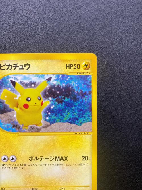 ピカチュウ ポケモンカード eカード 033/088