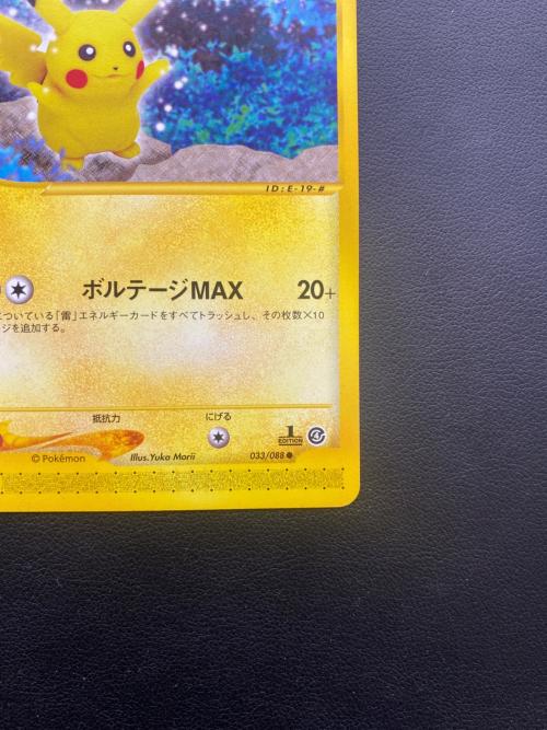 ピカチュウ ポケモンカード eカード 033/088