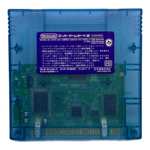 Nintendo (ニンテンドー) スーパーゲームボーイ2 SHVC-042