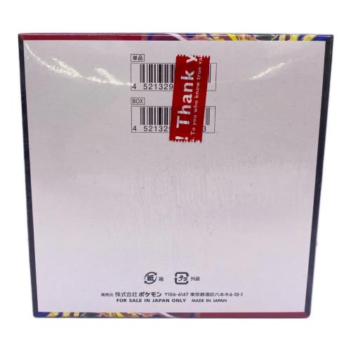 ポケモンカード 拡張パック「ストームエメラルダ」1BOX