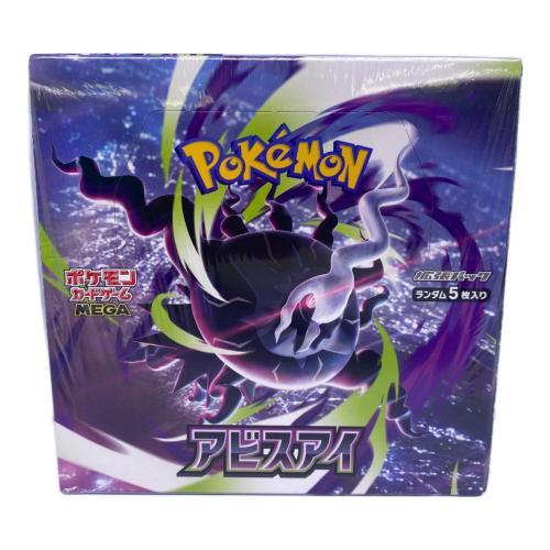 ポケモンカード 拡張パック「アビスアイ」1BOX