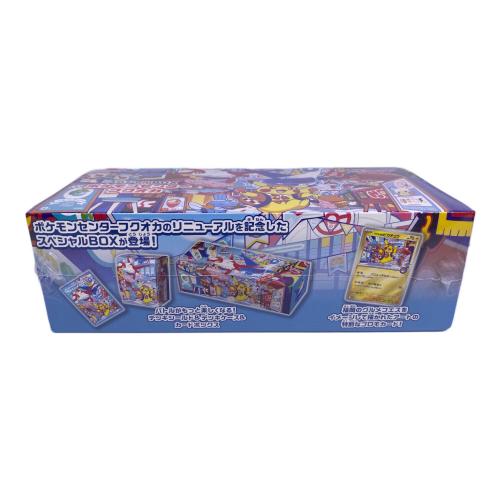 ポケモンカード　スペシャルBOX ポケモンセンターフクオカ
