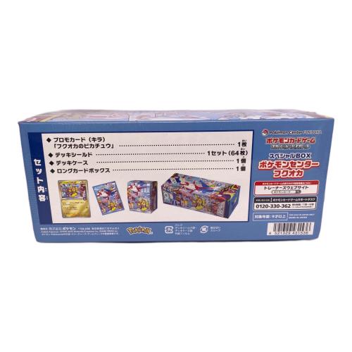 ポケモンカード　スペシャルBOX ポケモンセンターフクオカ