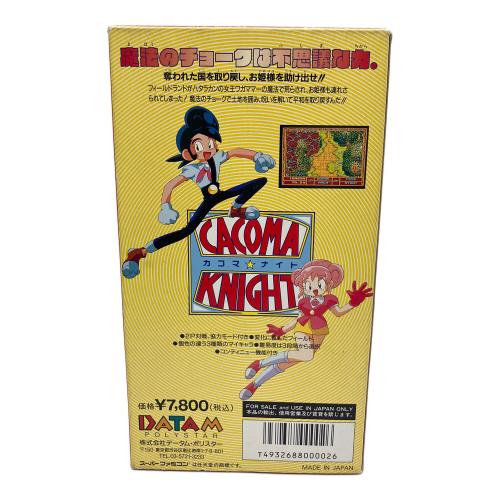 CACOMA KNIGHT スーパーファミコン用ソフト -
