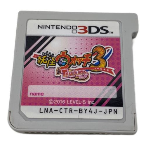 妖怪ウォッチ3 テンプラ 3DS用ソフト CERO A (全年齢対象)