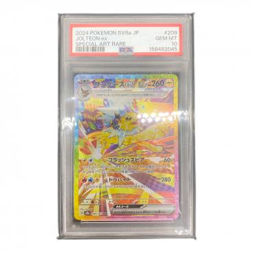 リーフィアex 200/187 SAR スカーレット＆バイオレット ハイクラス