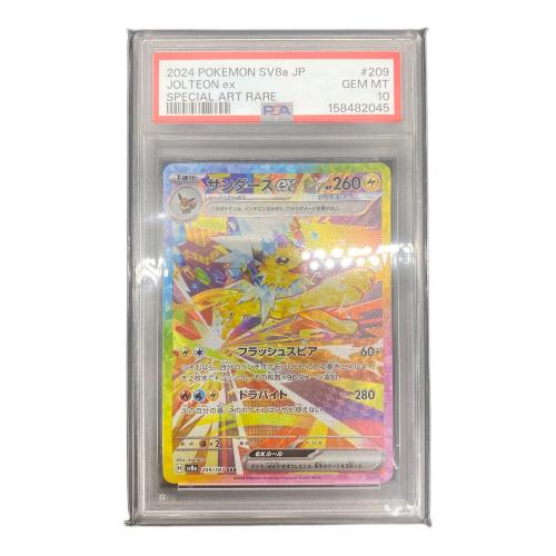 PSA10 サンダースEex ポケモンカード SAR  スカーレット&バイオレット