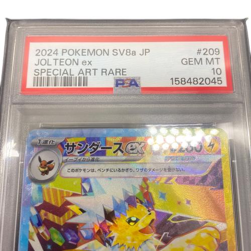 PSA10 サンダースEex ポケモンカード SAR  スカーレット&バイオレット
