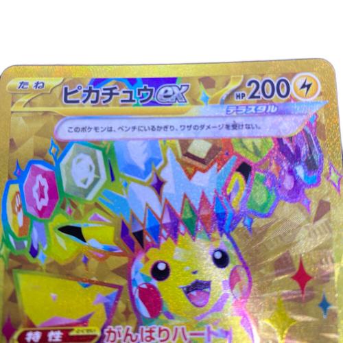 ピカチュウex ポケモンカード UR
