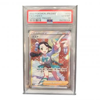 PSA10 スズナ ポケモンカード SR ソード&シールド