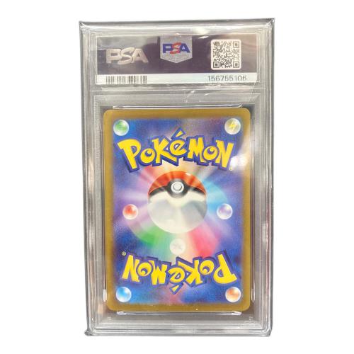 PSA10 スズナ ポケモンカード SR ソード&シールド