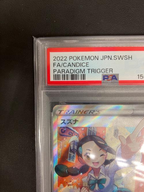 PSA10 スズナ ポケモンカード SR ソード&シールド