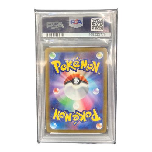 PSA10 ミュウVMAX ポケモンカード RRR ソード&シールド