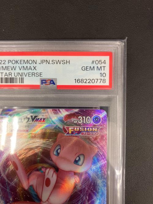 PSA10 ミュウVMAX ポケモンカード RRR ソード&シールド