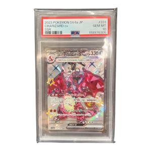 PSA10 リザードンex ポケモンカード SSR スカーレット&バイオレット