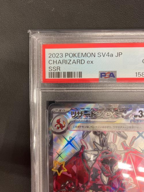 PSA10 リザードンex ポケモンカード SSR スカーレット&バイオレット