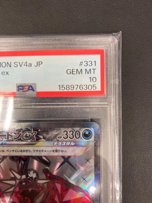 PSA10 リザードンex ポケモンカード SSR スカーレット&バイオレット