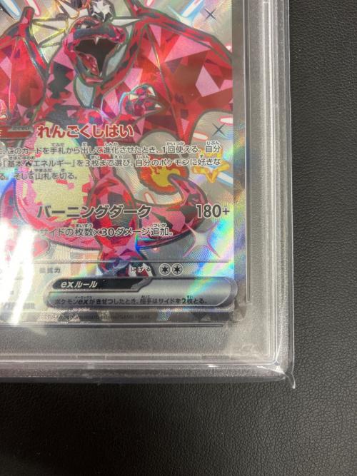 PSA10 リザードンex ポケモンカード SSR スカーレット&バイオレット