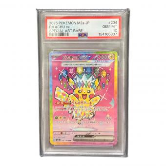 PSA10 ピカチュウex ポケモンカード SAR @ MEGA