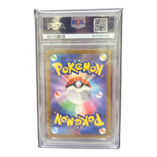PSA10 ピカチュウex ポケモンカード SAR @ MEGA