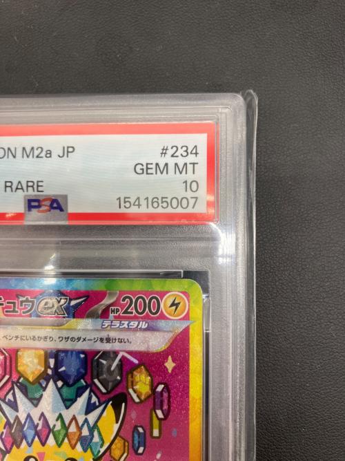 PSA10 ピカチュウex ポケモンカード SAR @ MEGA