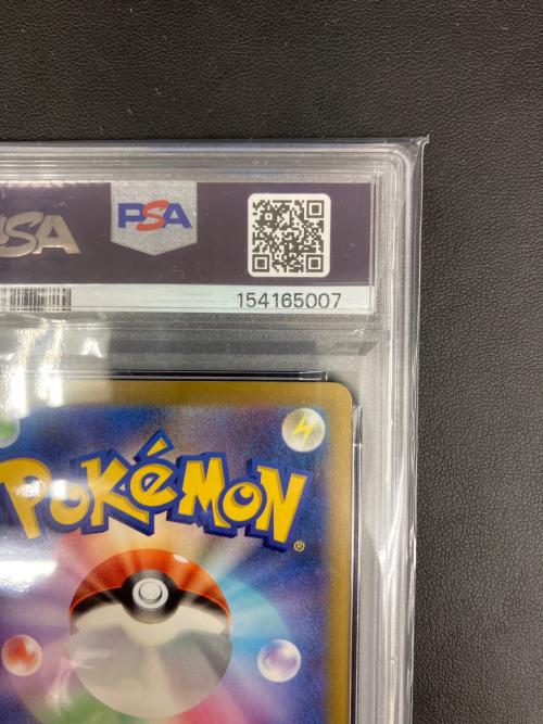 PSA10 ピカチュウex ポケモンカード SAR @ MEGA