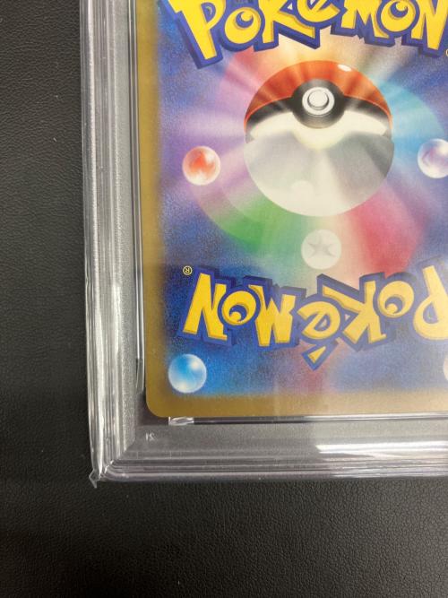 PSA10 ピカチュウex ポケモンカード SAR @ MEGA