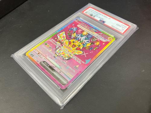 PSA10 ピカチュウex ポケモンカード SAR @ MEGA