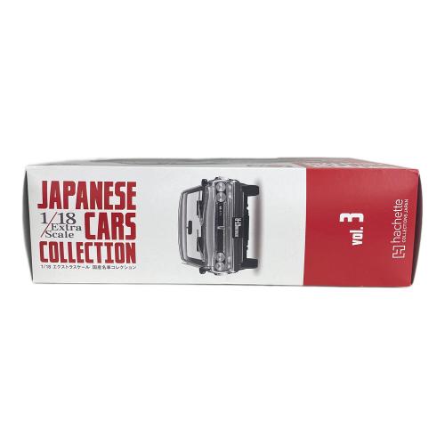 hachette (アシェット) NISSAN SKYLINE 2000GT-R 1970 モデルカー 1/18エクストラスケール 国産名車コレクション