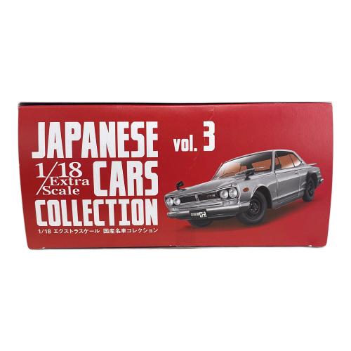 hachette (アシェット) NISSAN SKYLINE 2000GT-R 1970 モデルカー 1/18エクストラスケール 国産名車コレクション