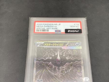 PSA10 メガダークライEX ポケモンカード SAR @ MEGA｜トレファクONLINE