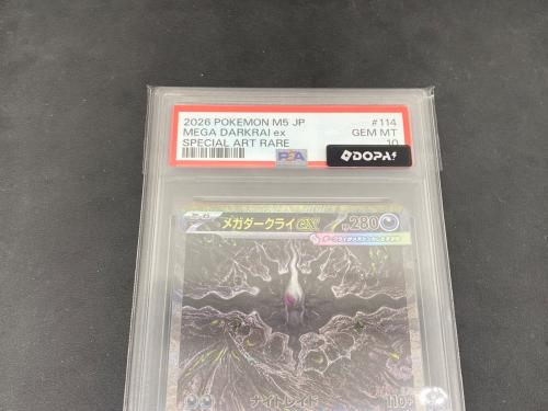 PSA10 メガダークライEX ポケモンカード SAR @ MEGA