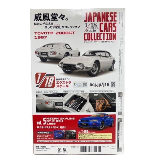 hachette (アシェット) TOYOTA 2000GT 1967 モデルカー 1/18エクストラスケール 国産名車コレクション