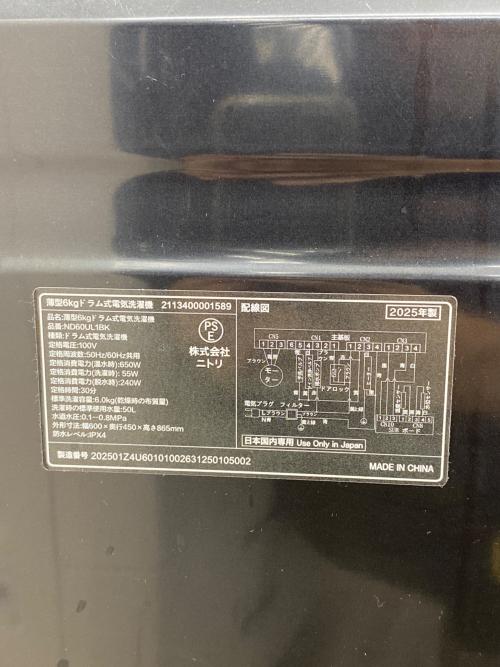 ニトリ ドラム式洗濯機(乾燥機能無し) ND60UL1 2025年製 固定ボルト有 264