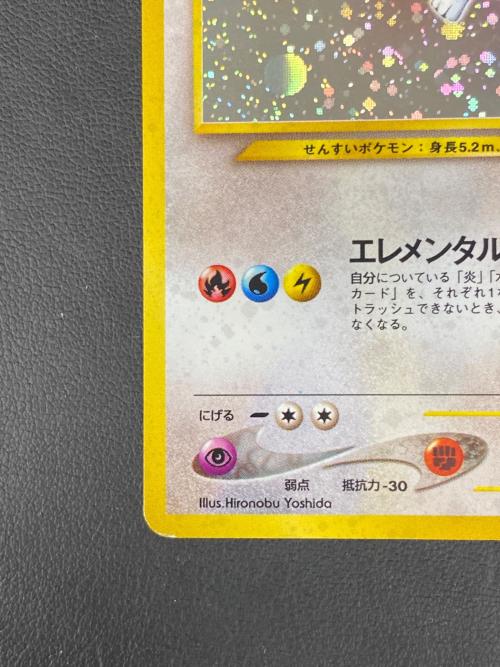 ルギア LV.45 NO.249