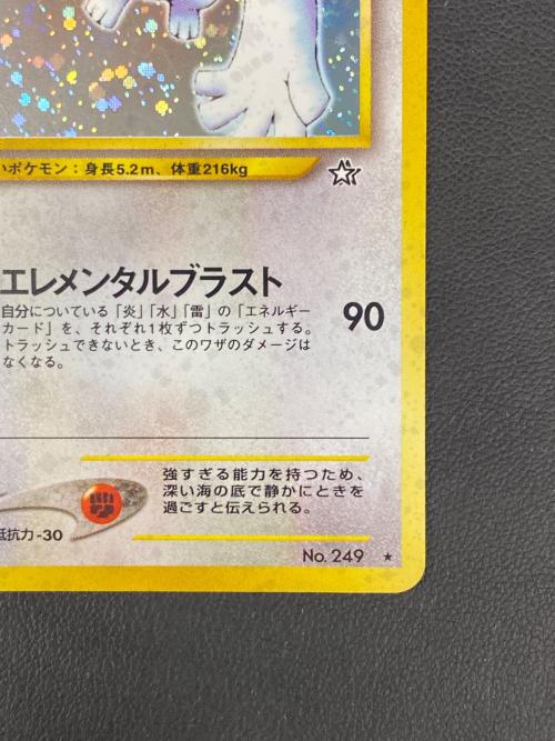 ルギア LV.45 NO.249
