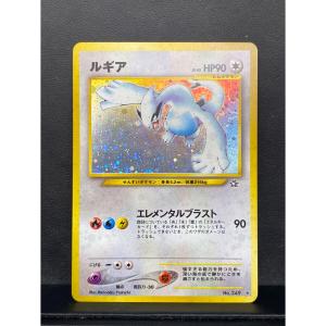 ルギアLV.45 NO.249