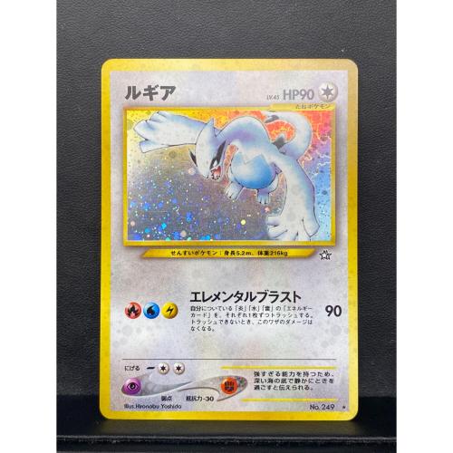 ルギアLV.45 NO.249