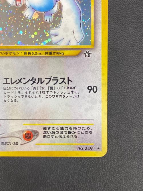 ルギアLV.45 NO.249