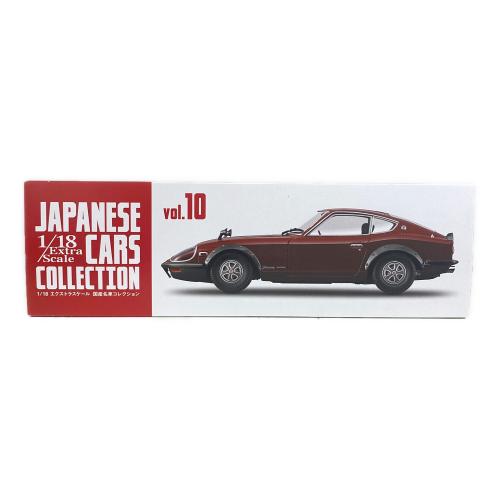 1/18エクストラスケール 国産名車コレクション ミニカー