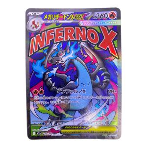 メガリザードンex ポケモンカード MA MEGA