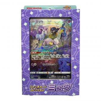 ポケモンカードゲーム ソード＆シールド ジャンボカードコレクション ミュウ ポケモンカード
