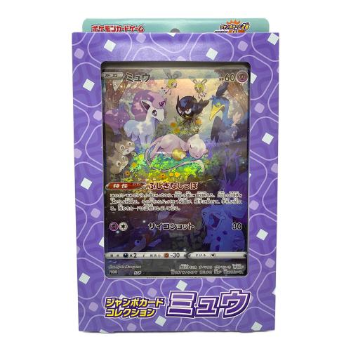 ポケモンカードゲーム ソード＆シールド ジャンボカードコレクション ミュウ ポケモンカード
