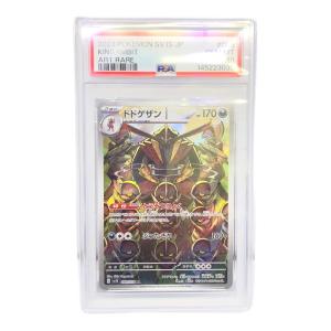 ドドゲザン ポケモンカード AR PSA10 スカーレット&バイオレット