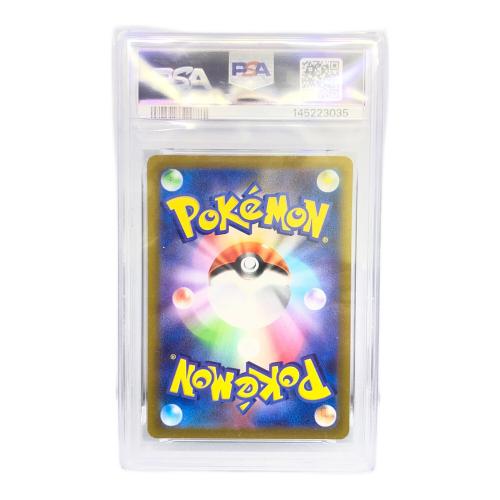 ドドゲザン ポケモンカード AR PSA10 スカーレット&バイオレット